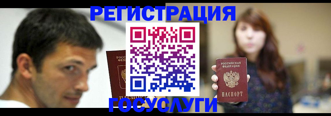 прописка для военкомата в Салавате
