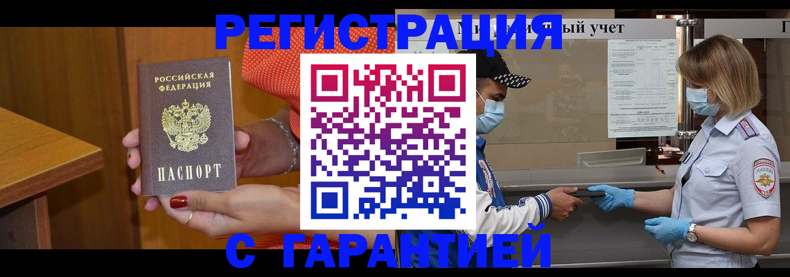 пропишу в квартире в Салавате